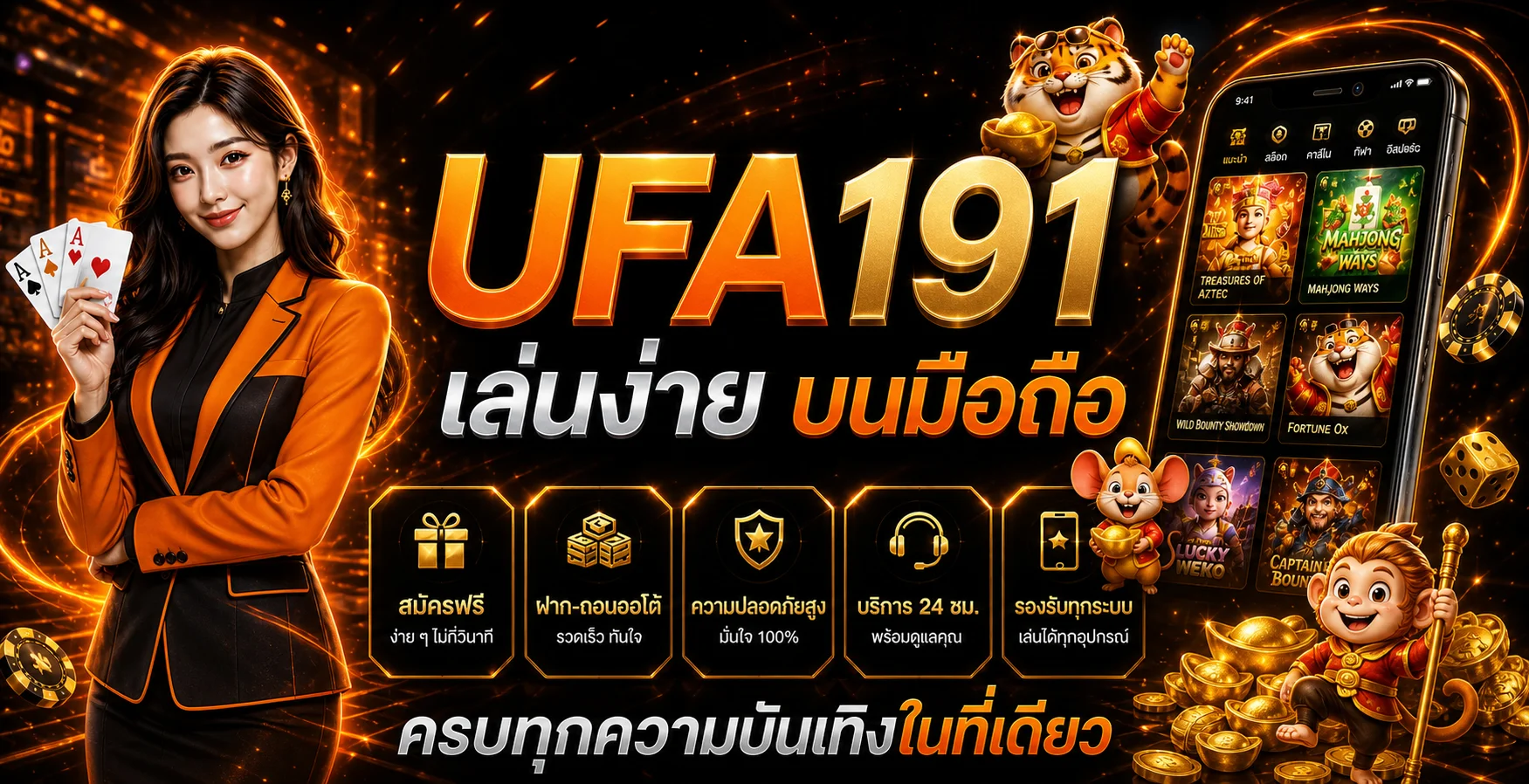UFA191 ทางเข้าเว็บตรง เข้าสู่ระบบและสมัคร ยูฟ่า191