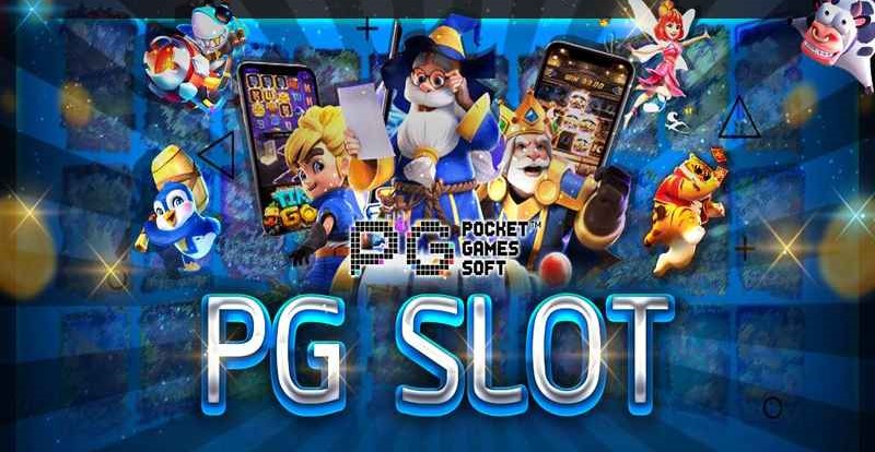 PG Slot สล็อต เปิดตัวผลิตภัณฑ์เกมที่น่าสนใจมากมาย